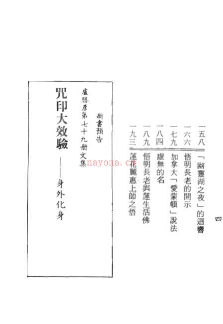 《阳宅玄秘谭》.pdf 207页百度网盘资源