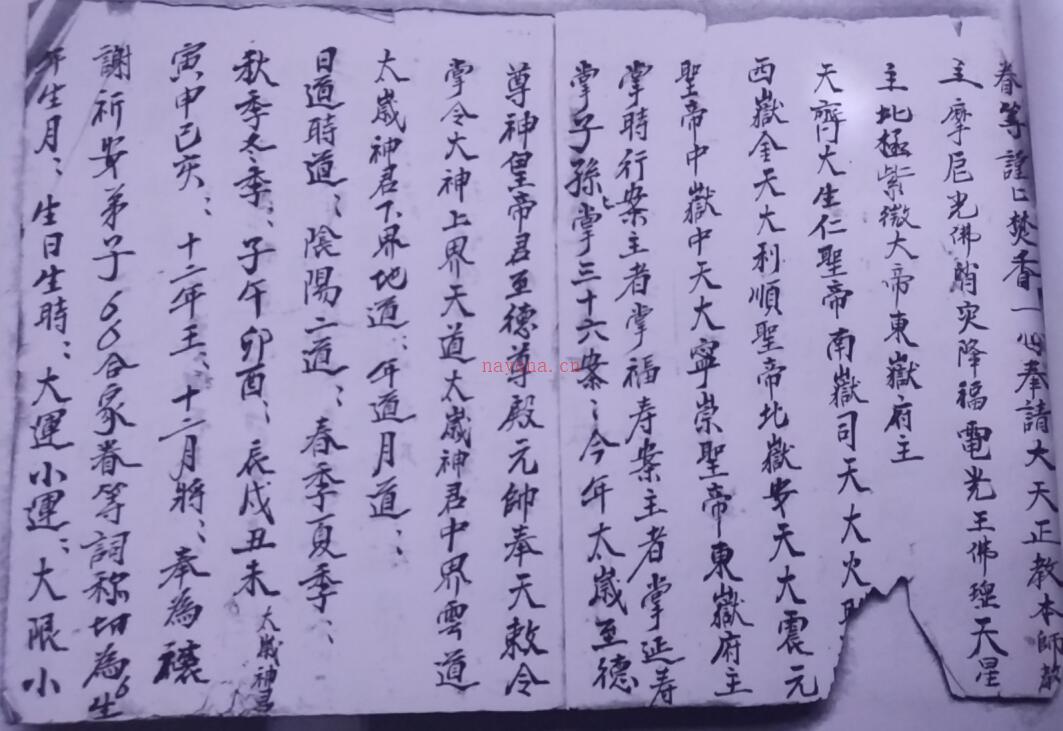 请神退土捉贼.pdf33页百度网盘资源