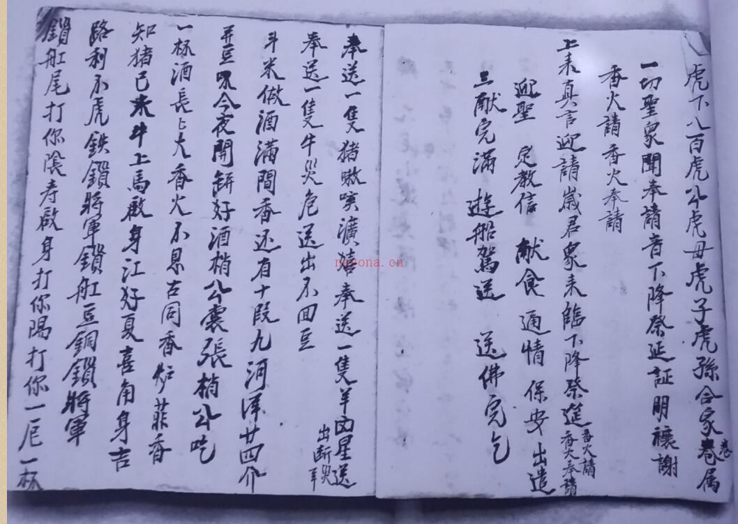 请神退土捉贼.pdf33页百度网盘资源