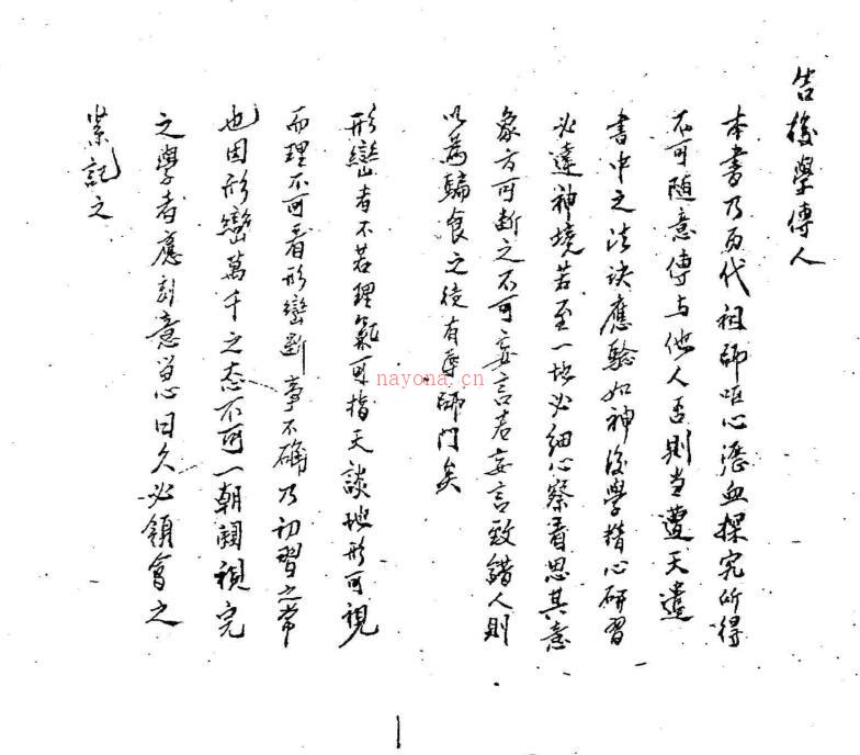 《形峦神断书》.pdf 36页百度网盘资源(《形峦神断书》全套价)