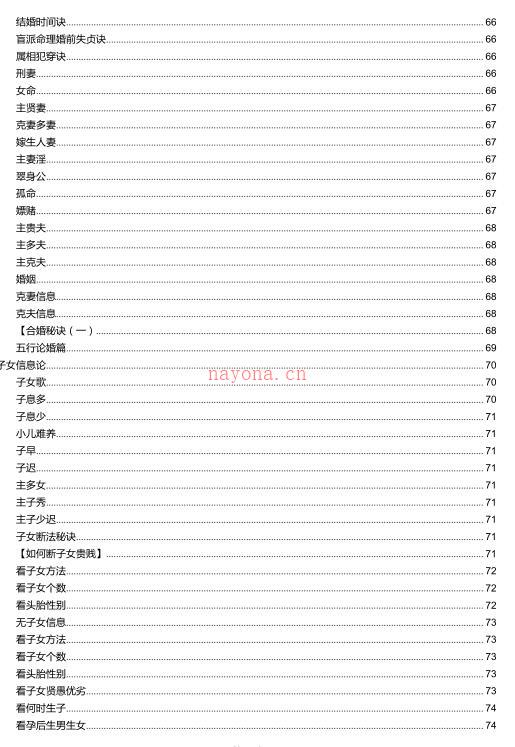 浮空子-盲派绝密341.pdf百度网盘资源(浮空子盲派绝密pdf)