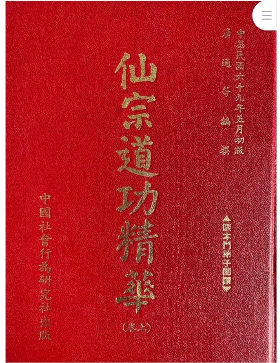 110昆仑仙宗_刘培中 昆仑仙宗道功精华上中下三卷 (昆仑仙宗道功网)