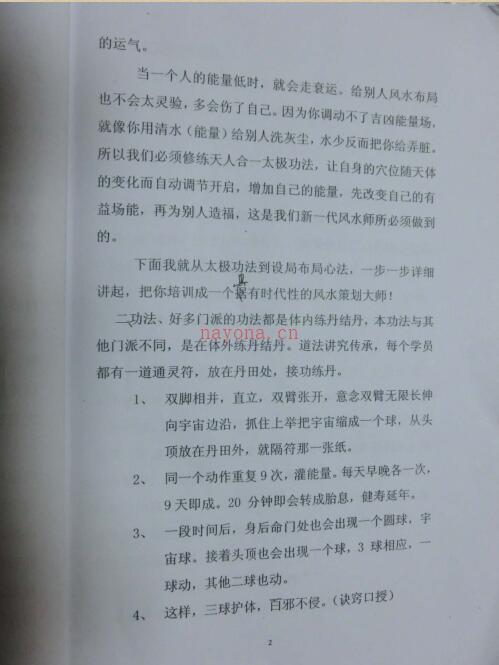 法术奇门全集百度网盘资源(法术奇门遁甲 百度网盘)