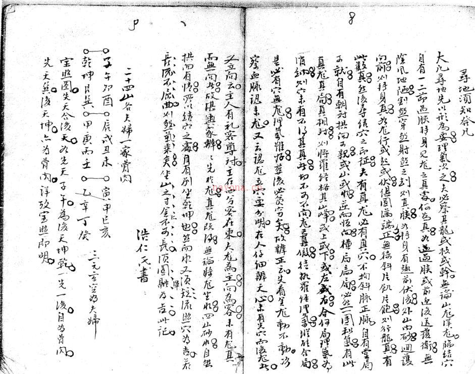 三元正宗(梁杨贤藏).pdf 60页百度网盘资源