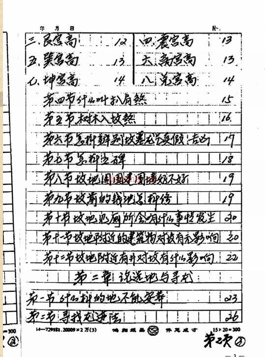 入坟断+魏思安.pdf百度网盘资源(入坟断魏思安)