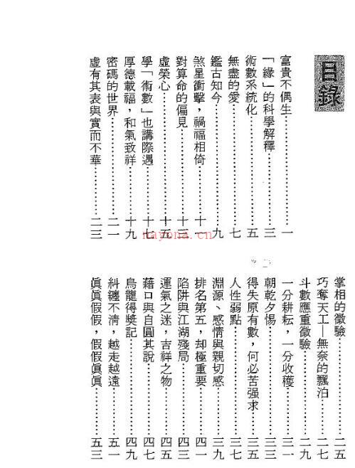 紫微杨 《紫微新语》百度网盘资源