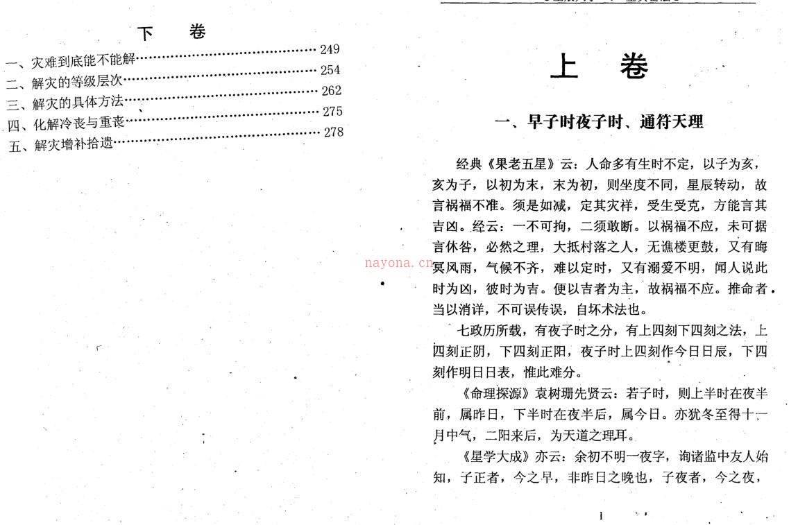 x生辰八字宝典秘法_申淼山人百度网盘资源(起名宝典生辰八字)