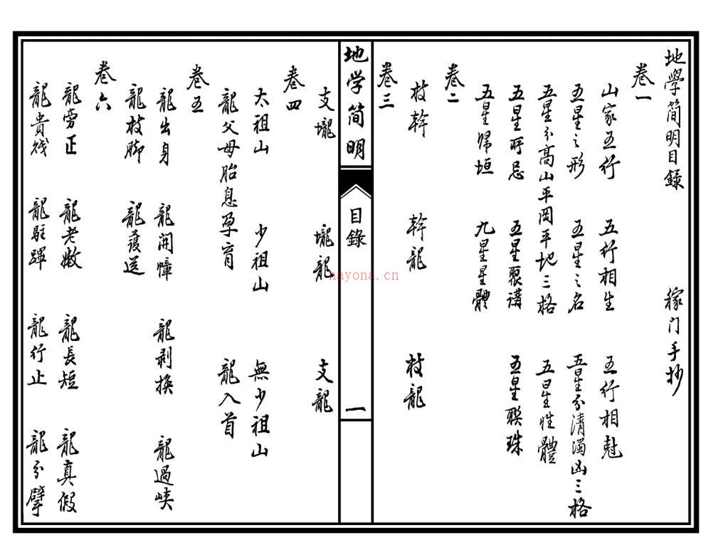 《地学简明》(汪志伊）(整理版）百度网盘资源