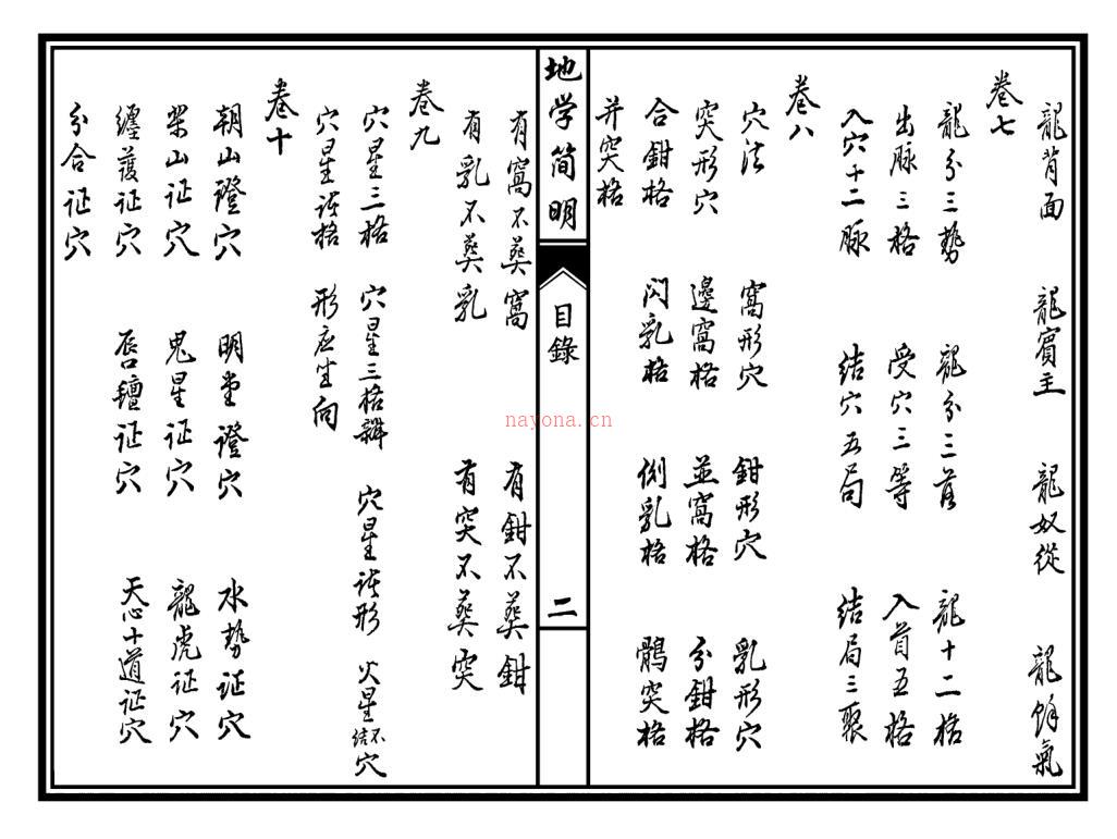 《地学简明》(汪志伊）(整理版）百度网盘资源