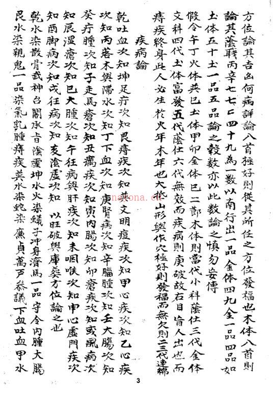 分金论百度网盘资源(新约佛论禅 百度网盘)