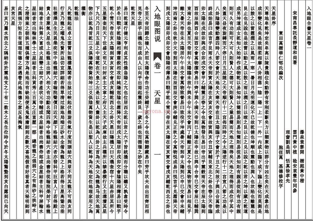 入地眼全书百度网盘资源(入地眼全书白话文)