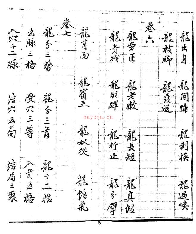 《地学简明十七卷》百度网盘资源