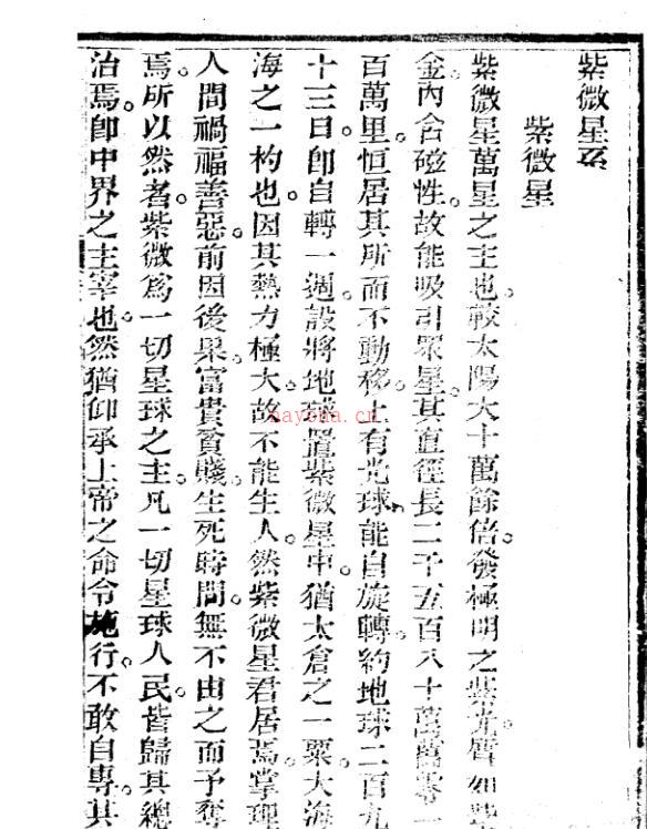 重刊大千图说（紫薇）.pdf百度网盘资源
