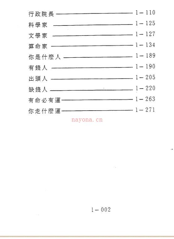 潘子渔-紫微斗数补命书百度网盘资源(潘子渔紫微斗数)