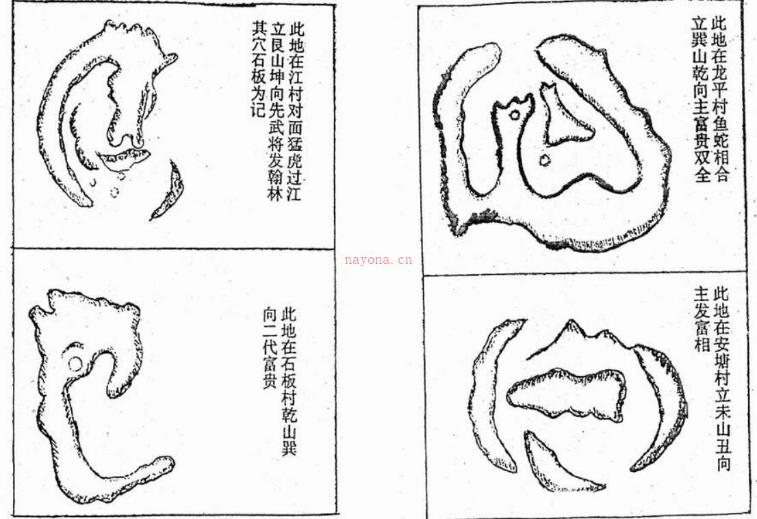 地理万山图百度网盘资源(地理万山图正版)