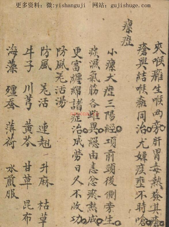 外科全书, 1904百度网盘资源