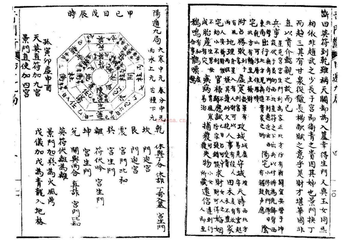 奇门断.pdf (奇门断.pdf)百度网盘资源