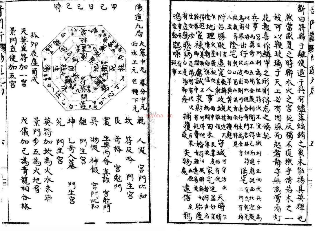 奇门断.pdf (奇门断.pdf)百度网盘资源