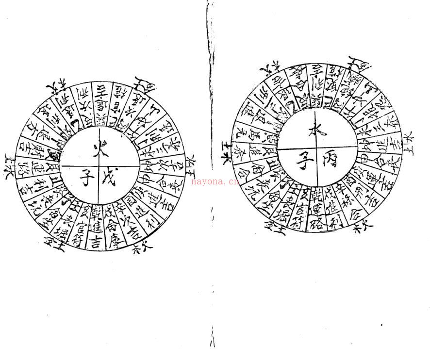 三合三元仙命坐山秘笈透解（张粮广）百度网盘资源(三合三元仙命坐山秘笈)