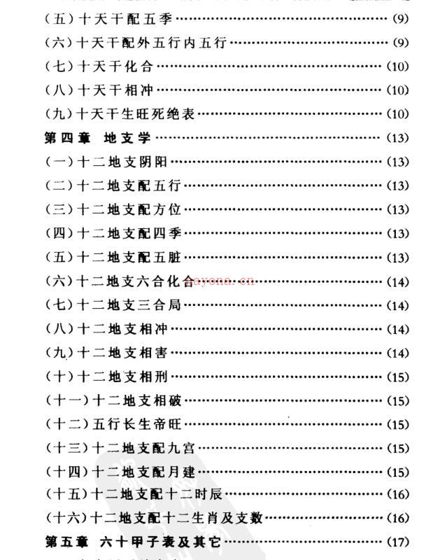 石建国–奇门遁甲解真百度网盘资源(石建国 中央党史文献研究院副主任)