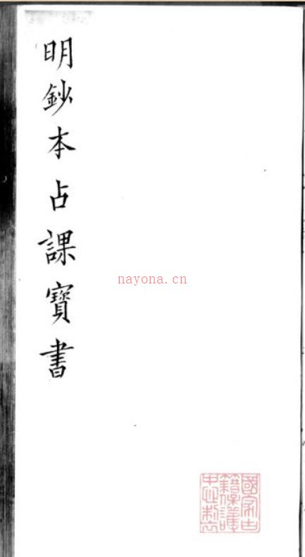 占书-明[1368-1644]-(16847)百度网盘资源(s:)