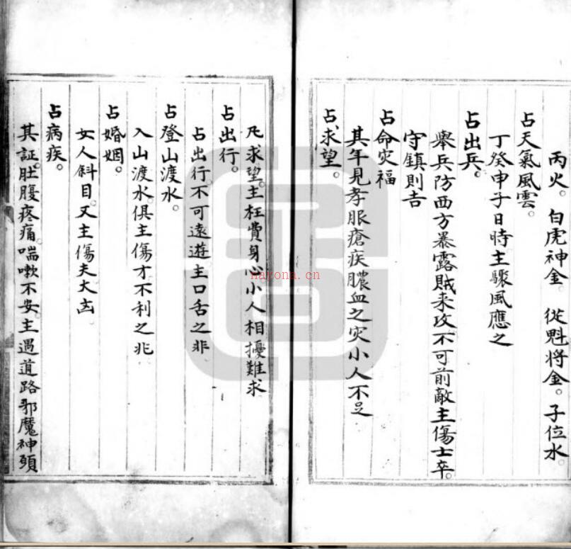 占书-明[1368-1644]-(16847)百度网盘资源(s:)