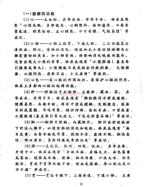 史小文-掐指报密法 （有水印）百度网盘资源(史小文-掐指报密法)