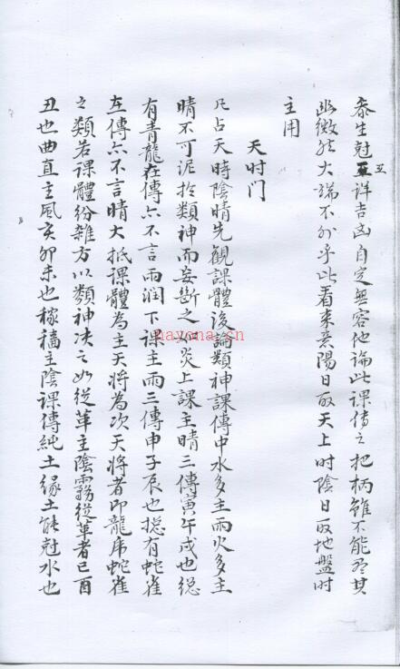 六壬断案秘诀百度网盘资源(六壬金口诀绝招断案秘诀)