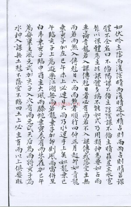 六壬断案秘诀百度网盘资源(六壬金口诀绝招断案秘诀)