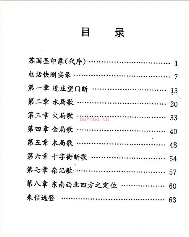 苏国圣-进庄望门断评注百度网盘资源(进庄望门断苏国圣)