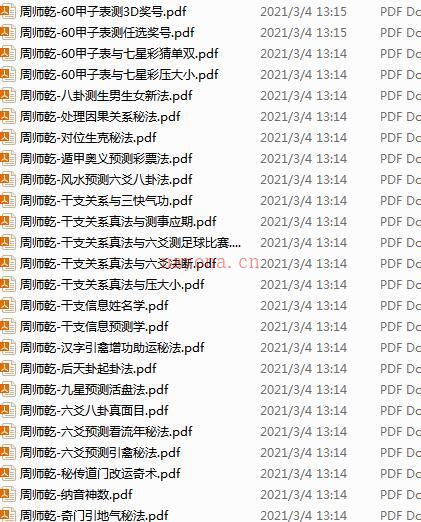 周师乾42本百度网盘资源