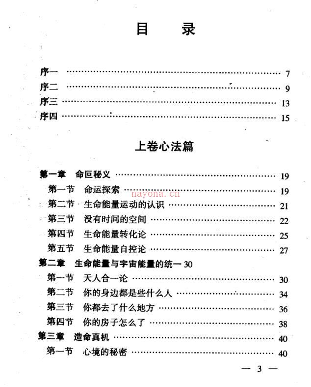 刘卫-天机时空学百度网盘资源(刘卫天机时空学pdf)