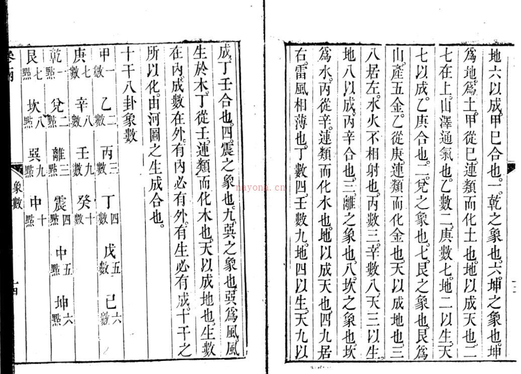 张受祺_参两正义百度网盘资源