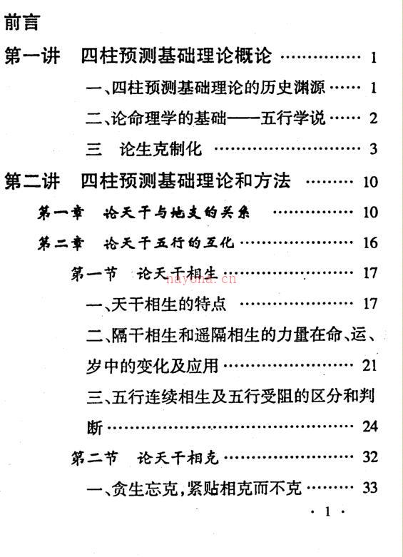 邵伟华  中高级讲授班教材281百度网盘资源