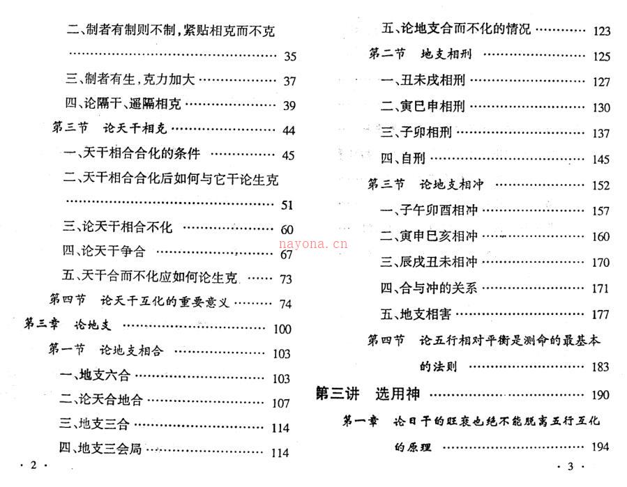 邵伟华  中高级讲授班教材281百度网盘资源