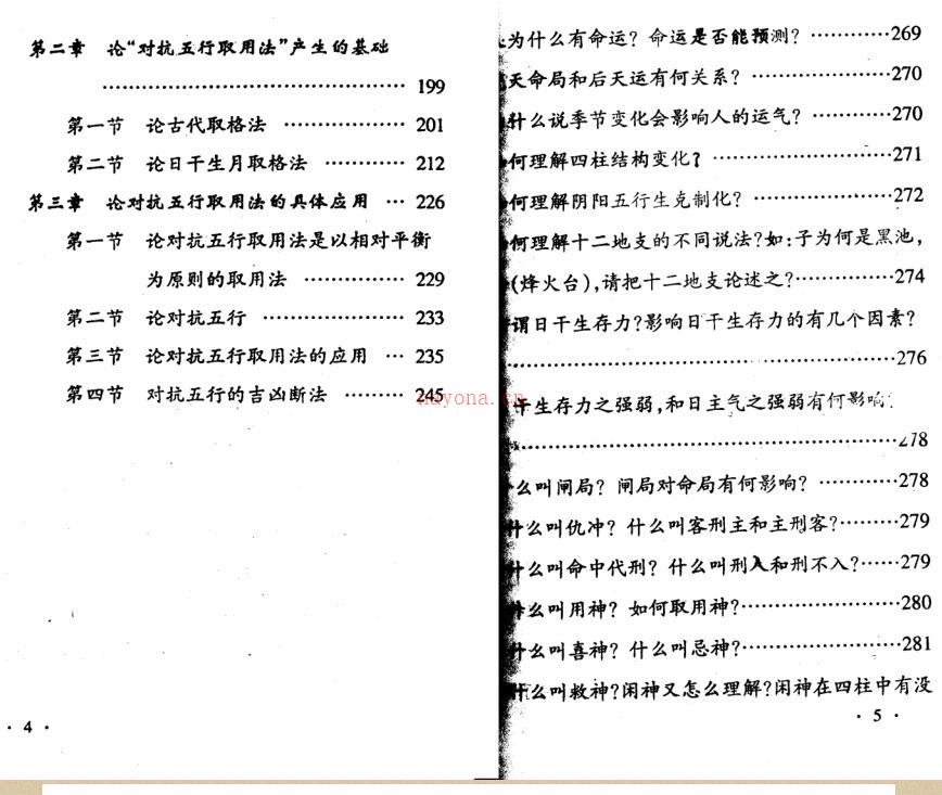 邵伟华  中高级讲授班教材281百度网盘资源