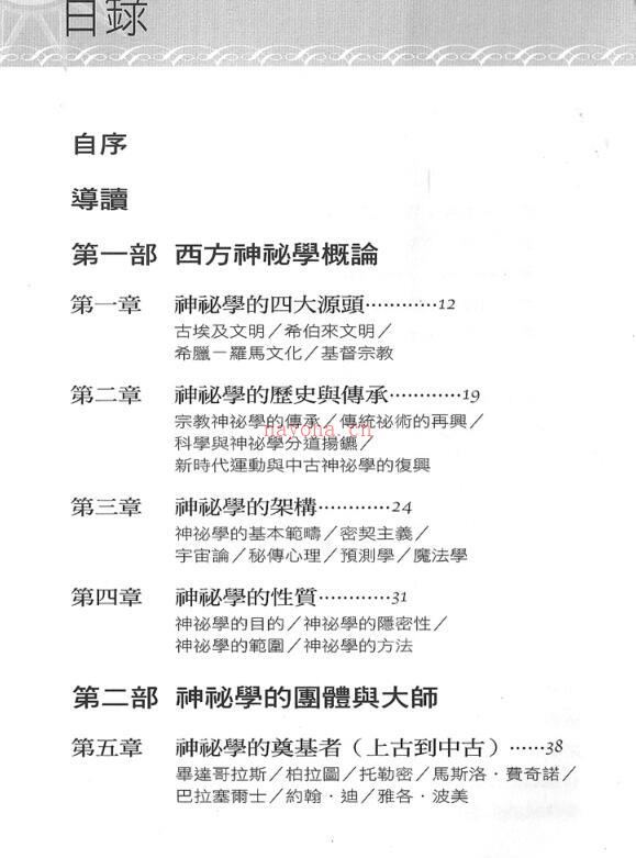 当神秘学来敲门百度网盘资源(当神秘学来敲门百度云)