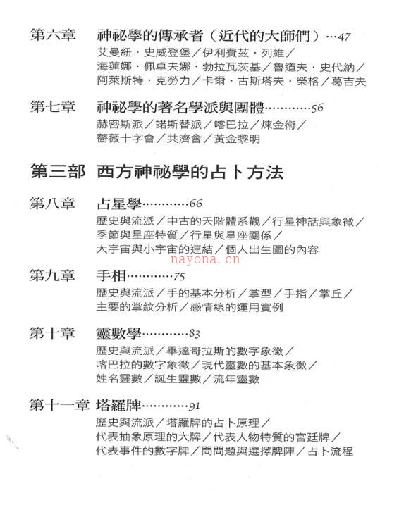 当神秘学来敲门百度网盘资源(当神秘学来敲门百度云)