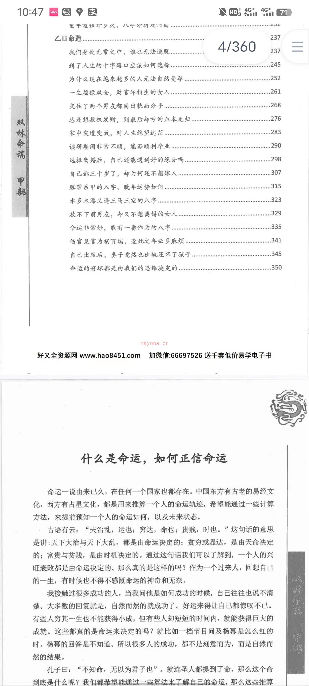 李双林四本双林命稿PDF电子书百度网盘资源