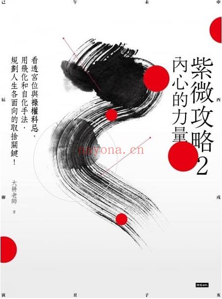 阿乙莎灵讯：活出灵魂的最高版本和未来世界的行动指南PDF