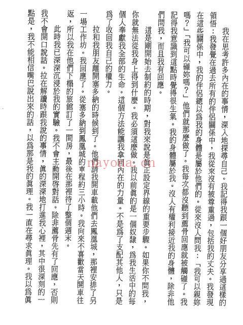 人类图大全集：9本人类图书籍 带你了解完整的人类图体系 PDF 电子书 (人类神秘事件大全集)