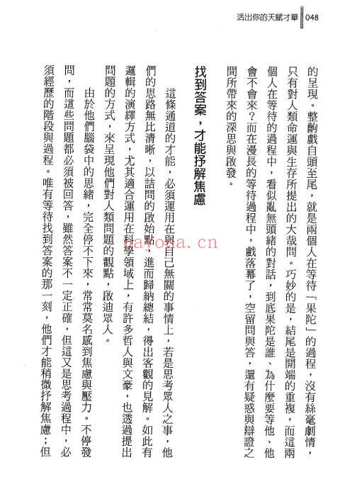 人类图大全集：9本人类图书籍 带你了解完整的人类图体系 PDF 电子书 (人类神秘事件大全集)