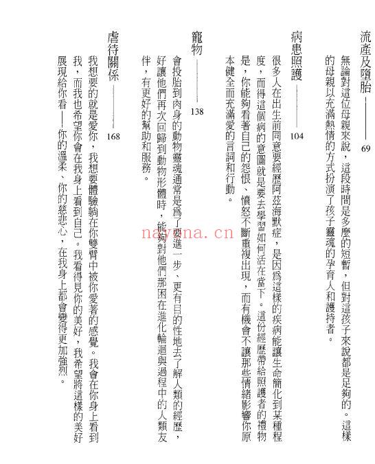 灵魂的出生前计画：你与生命最勇敢的约定PDF (灵魂的出生前计划免费阅读)