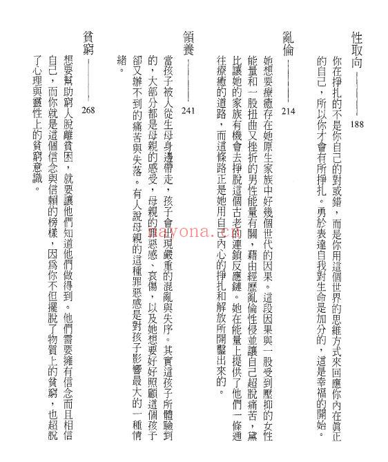 灵魂的出生前计画：你与生命最勇敢的约定PDF (灵魂的出生前计划免费阅读)