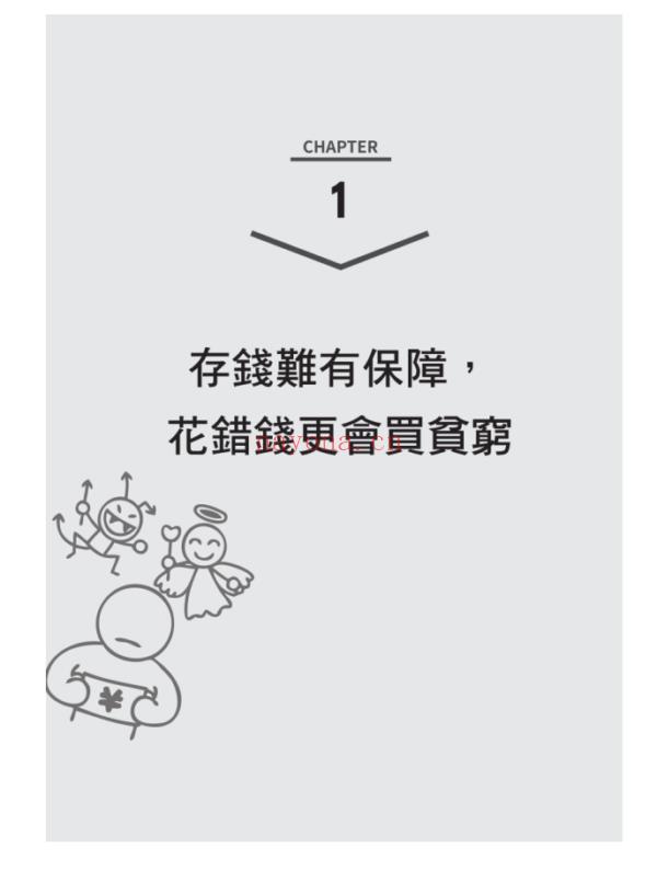 花掉的钱都会自己流回来: 启动金钱螺旋, 用钱越多反而更有钱EPUB, | 电子书 (花掉的钱都会自己流回来 电子书)