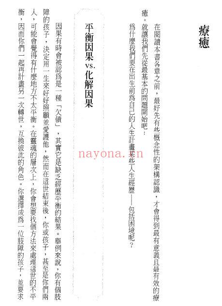 灵魂的出生前计画：你与生命最勇敢的约定PDF (灵魂的出生前计划免费阅读)