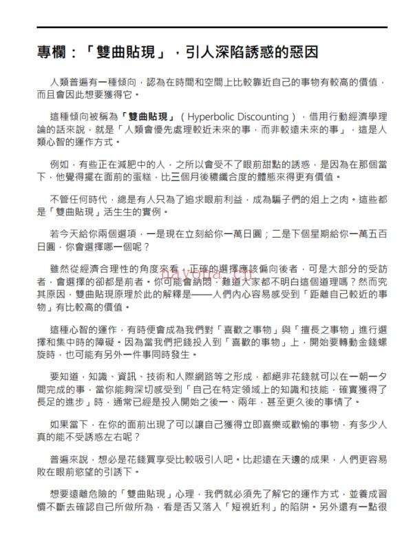 花掉的钱都会自己流回来: 启动金钱螺旋, 用钱越多反而更有钱EPUB, | 电子书 (花掉的钱都会自己流回来 电子书)