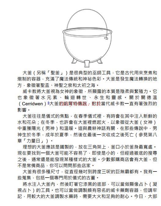 神圣魔法学: 当代神秘学大师唤醒自然能量的实践经典（彩色版）|