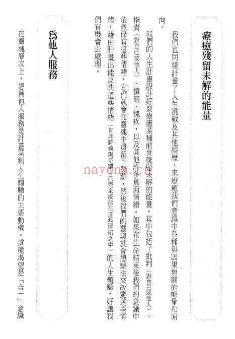 灵魂的出生前计画：你与生命最勇敢的约定PDF (灵魂的出生前计划免费阅读)