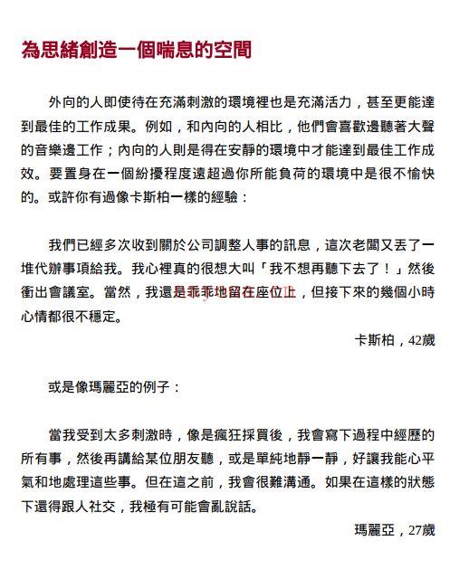 高敏感天赋（套装两册）：高敏感是种天赋＋高敏感是种天赋2实践篇 与众不同的内在力量 （台湾繁体版）